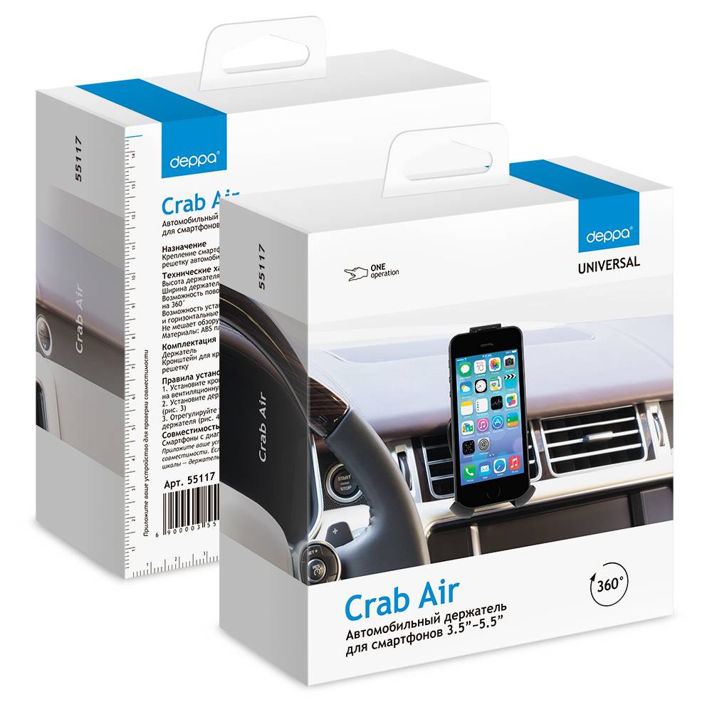 Автомобильный держатель Deppa Crab Air mini для смартфонов 3.5